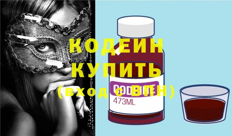 Codein Purple Drank  Нефтекамск 